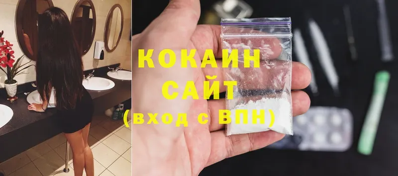 Cocaine 97%  Кировск 